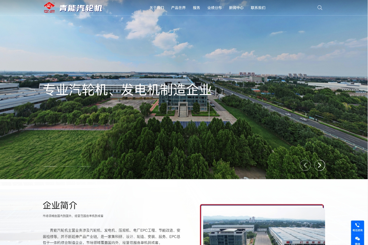 青能汽轮机