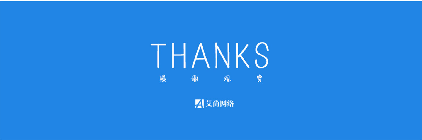 旺铺装修