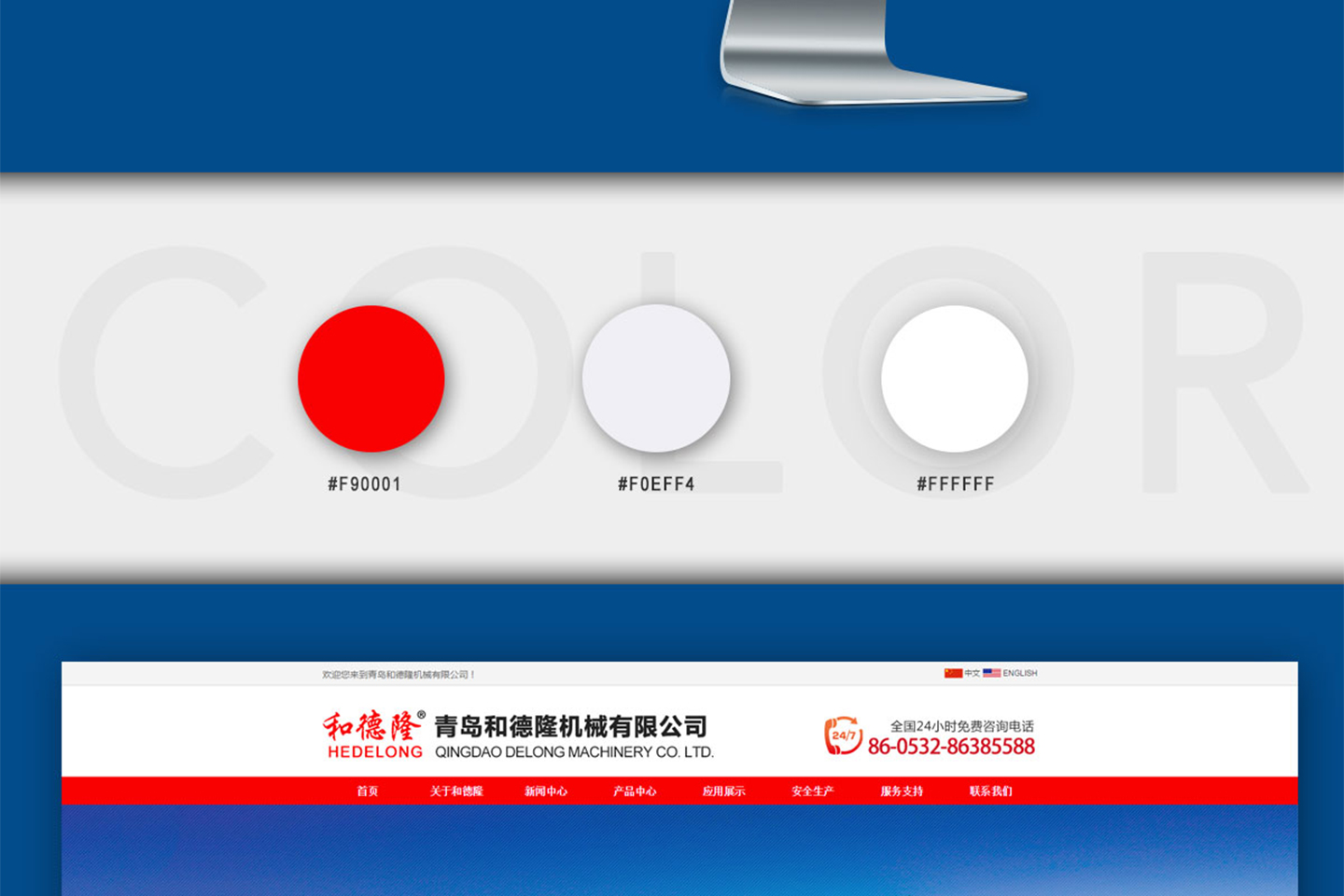 网站建设