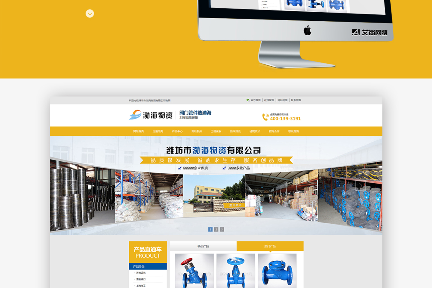网站建设