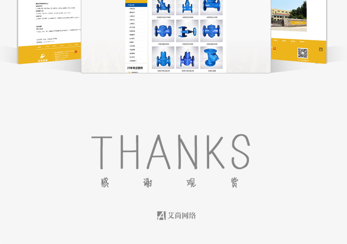 网站建设