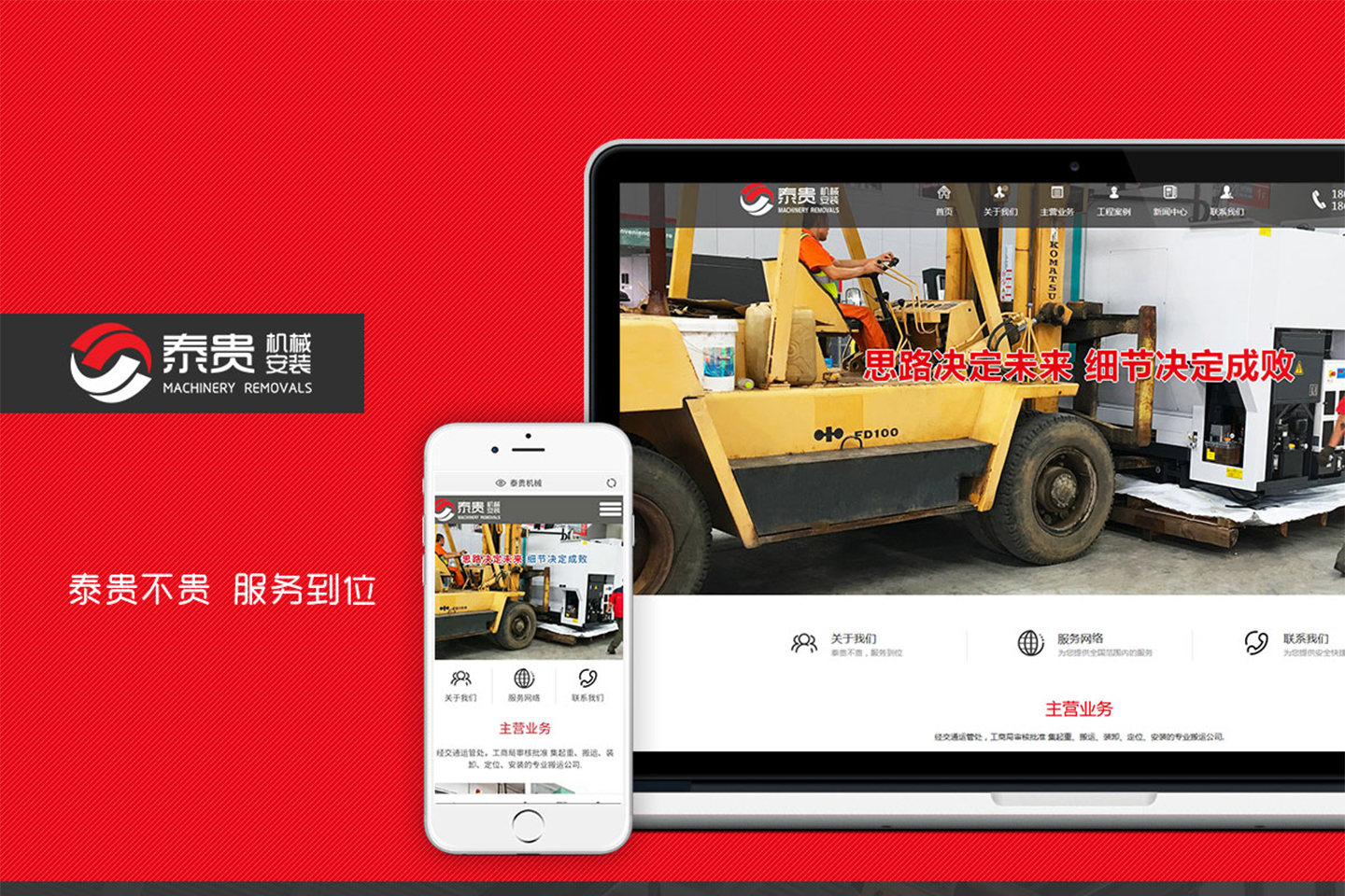 网站建设