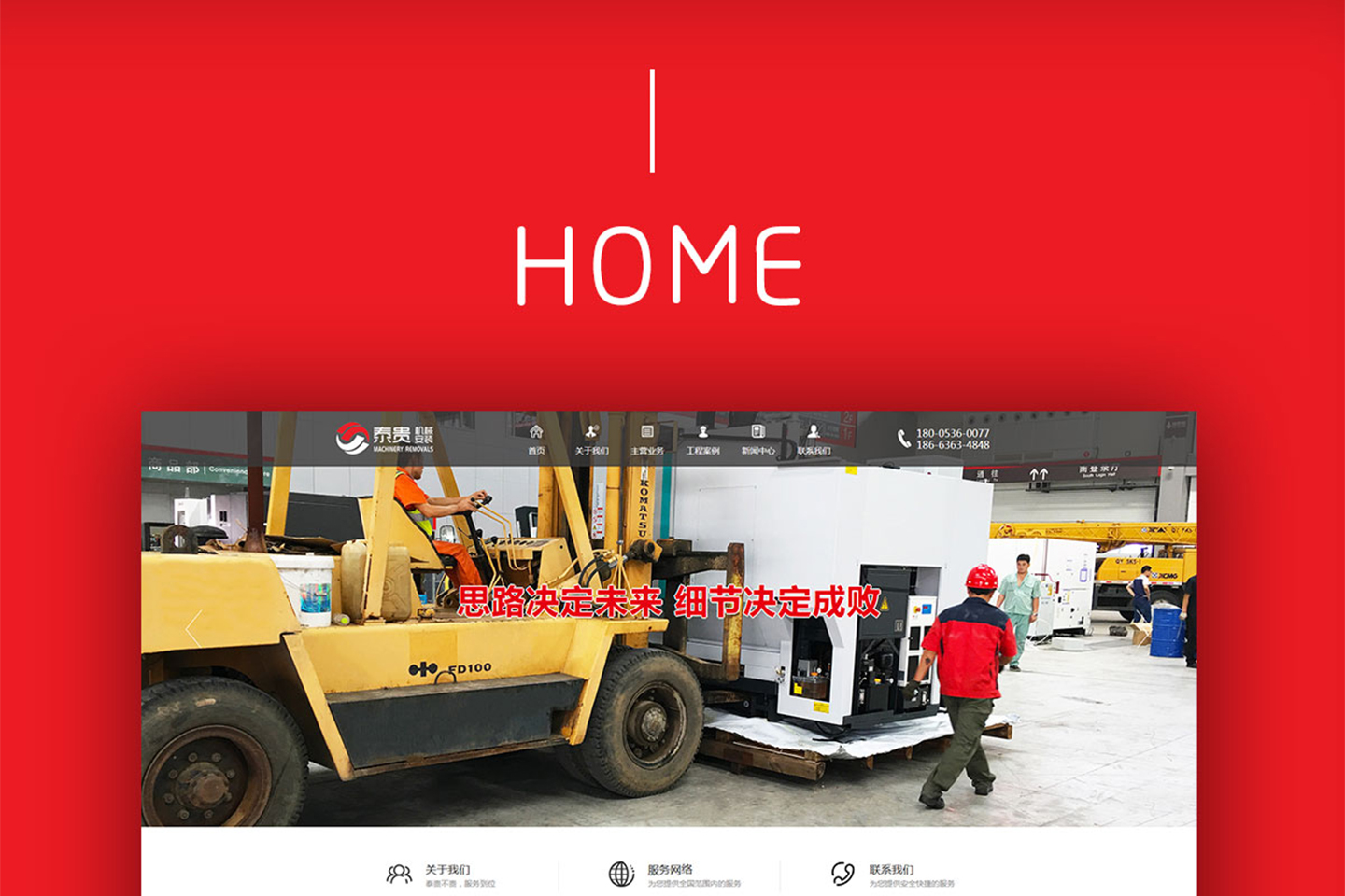 网站建设