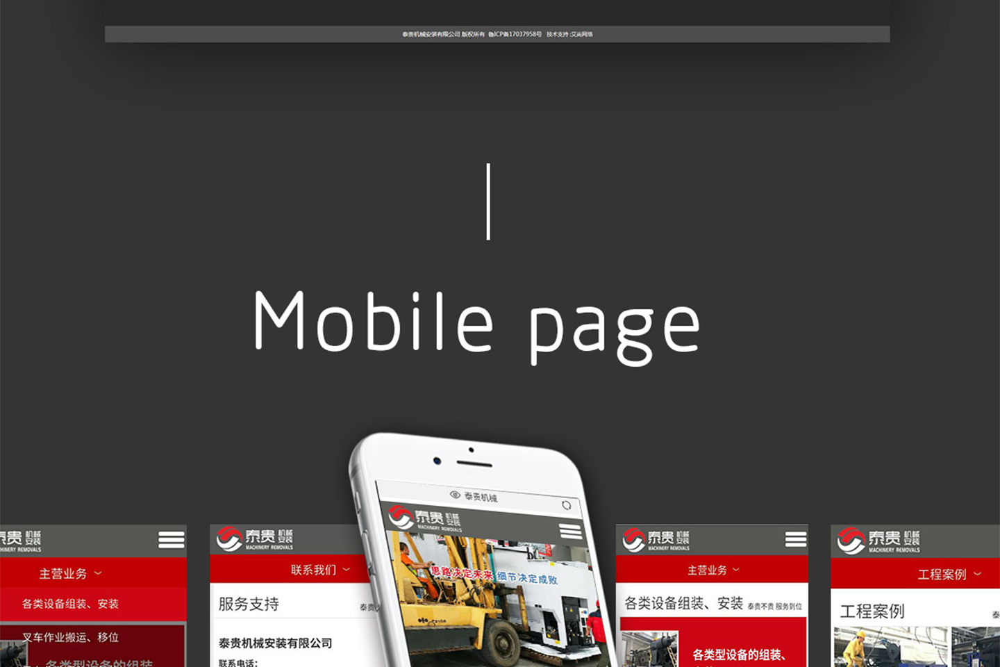 网站建设