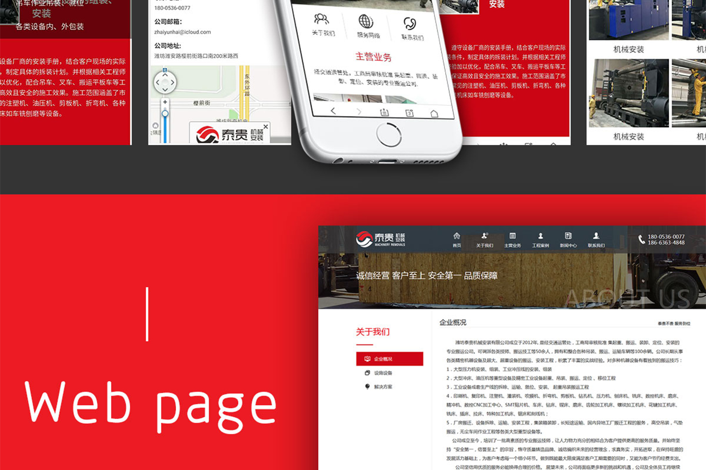 网站建设
