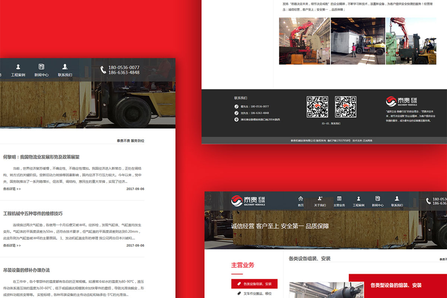 网站建设