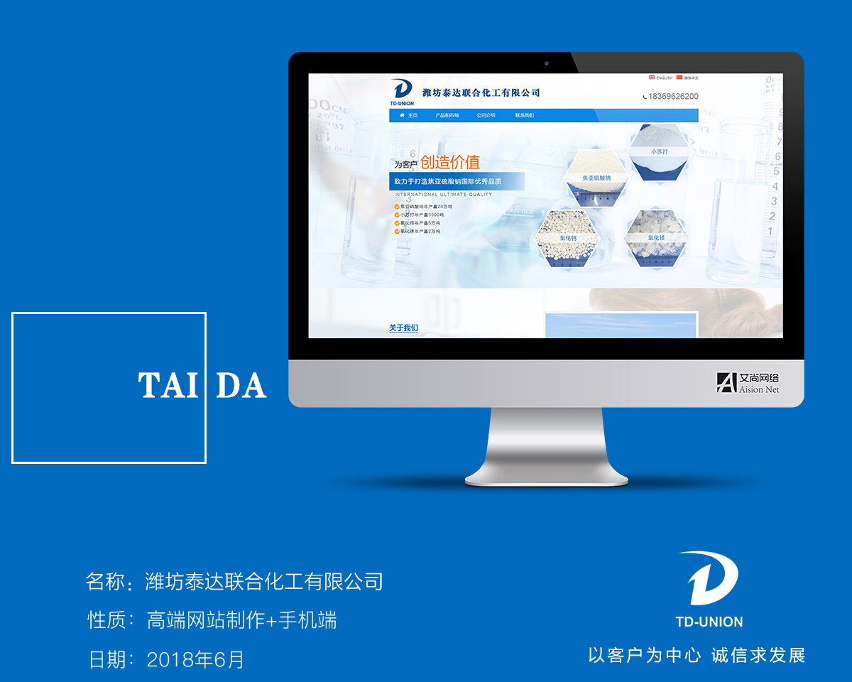 网站建设