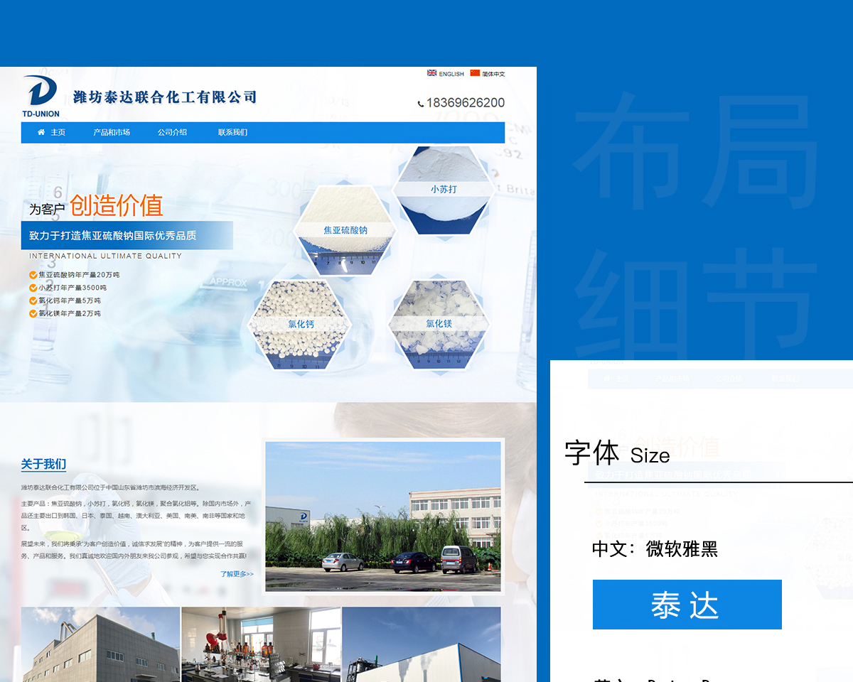 网站建设