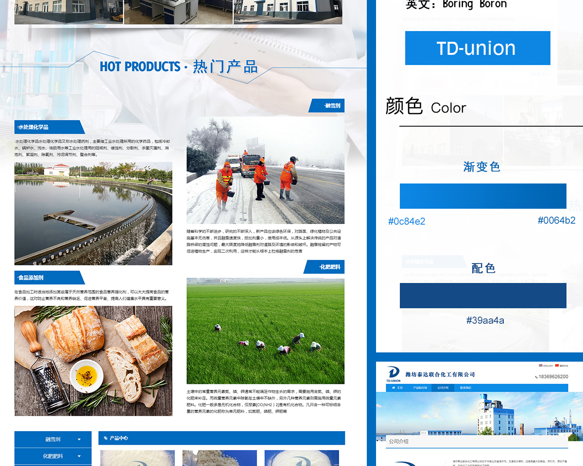网站建设