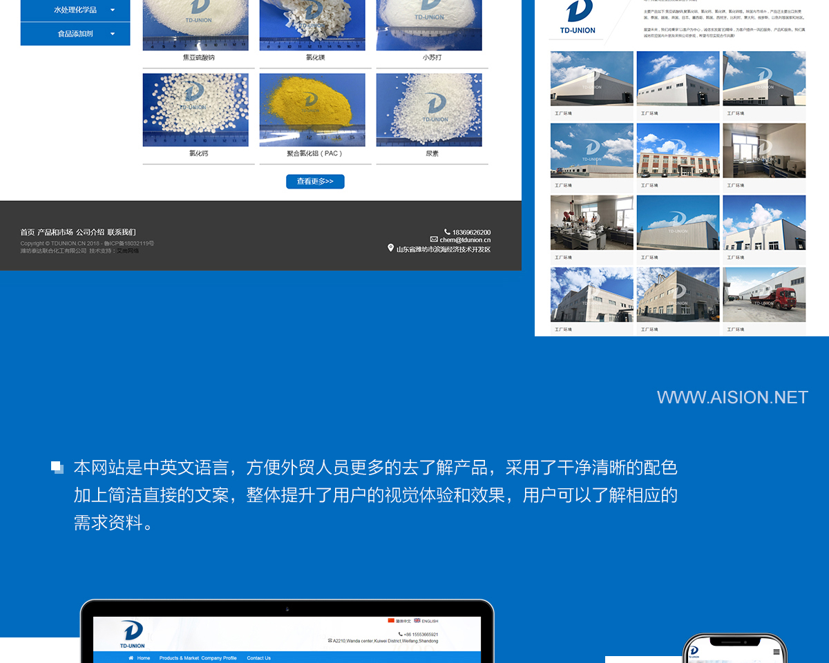 网站建设