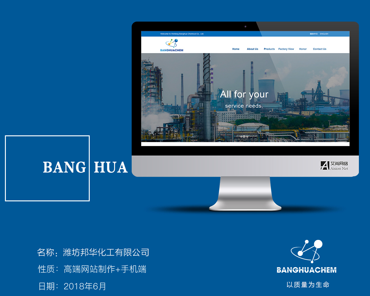 网站建设