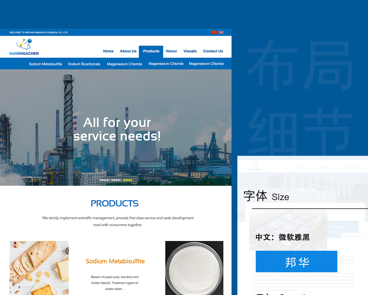 网站建设