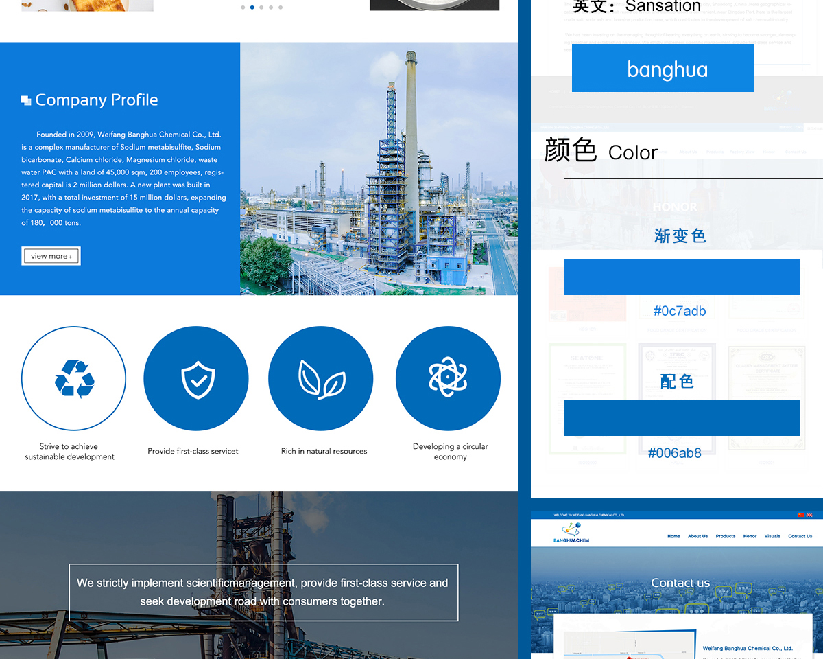 网站建设