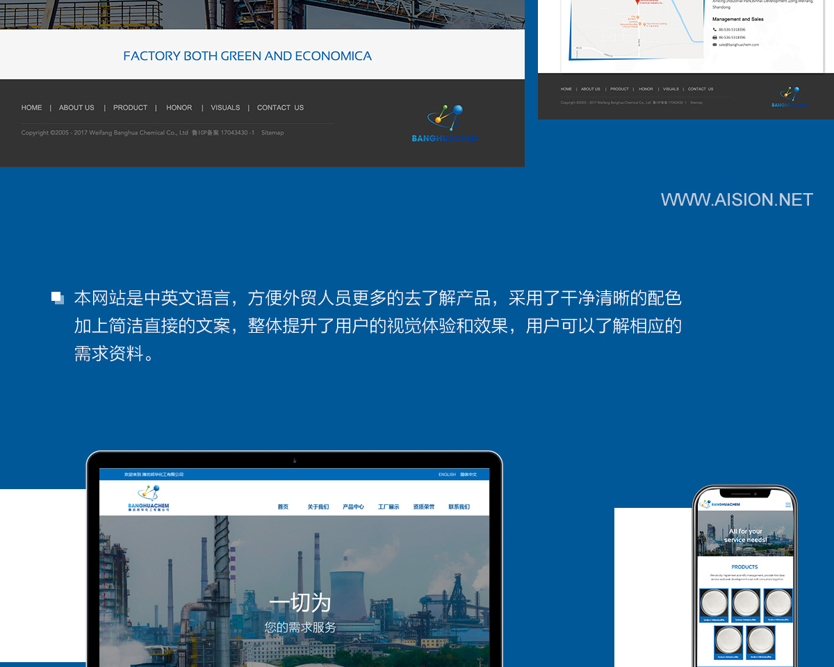 网站建设