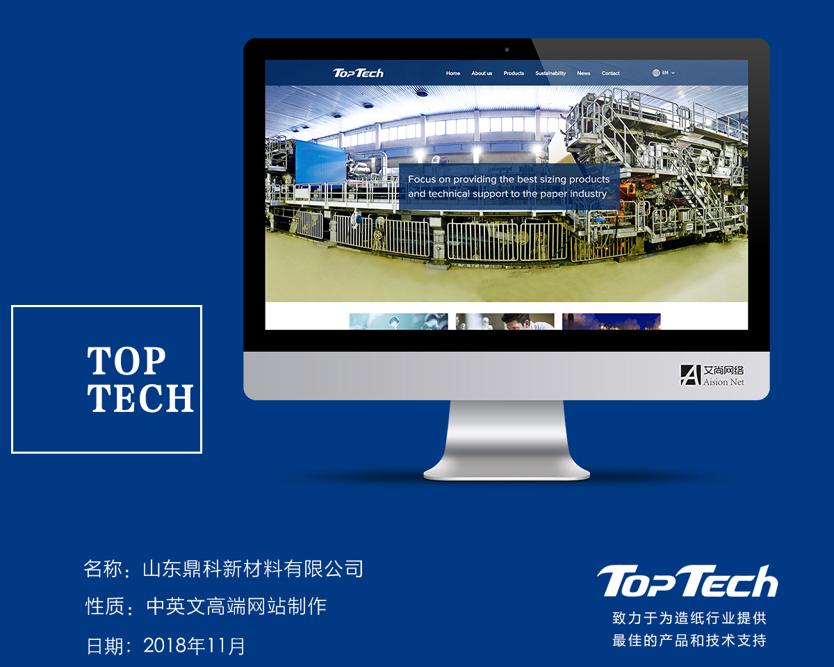 网站建设