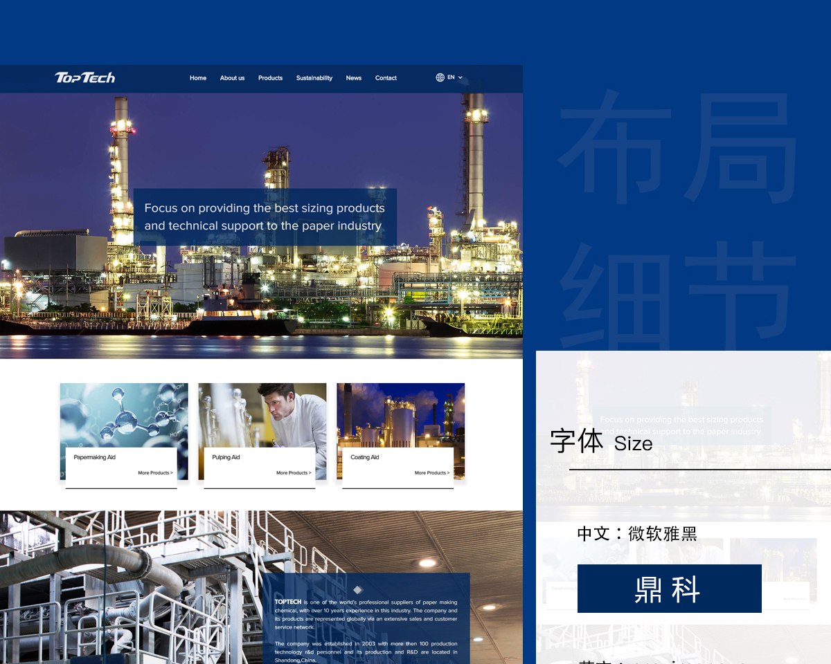 网站建设