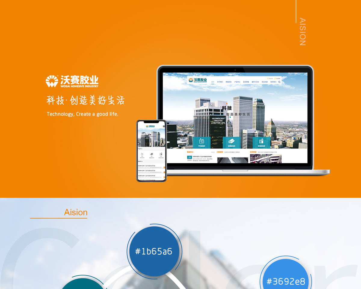 网站建设