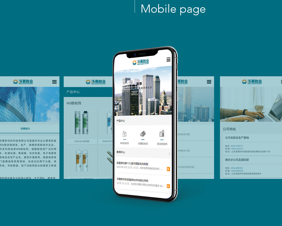 网站建设