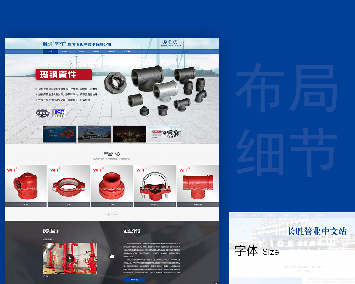 网站建设