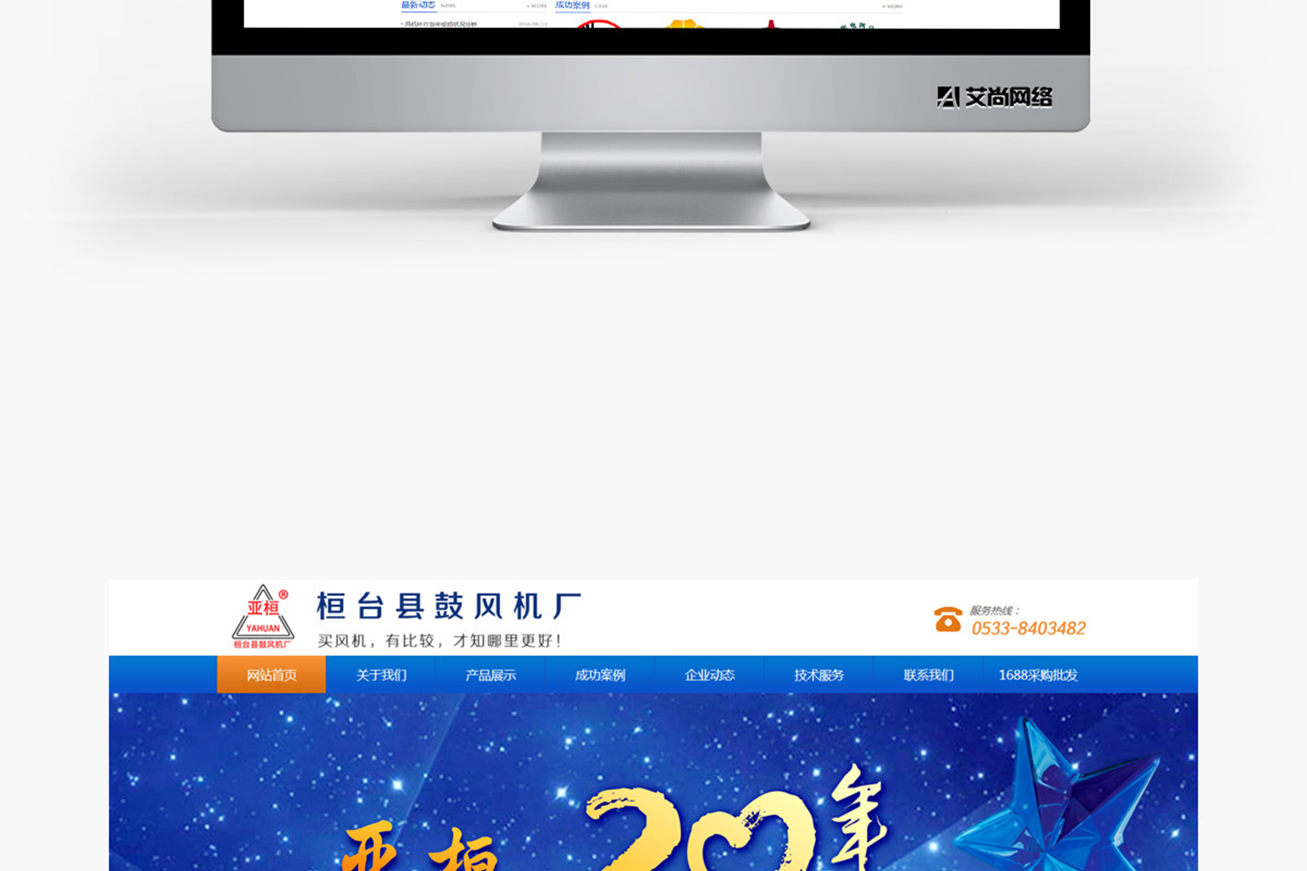 桓台鼓风机厂