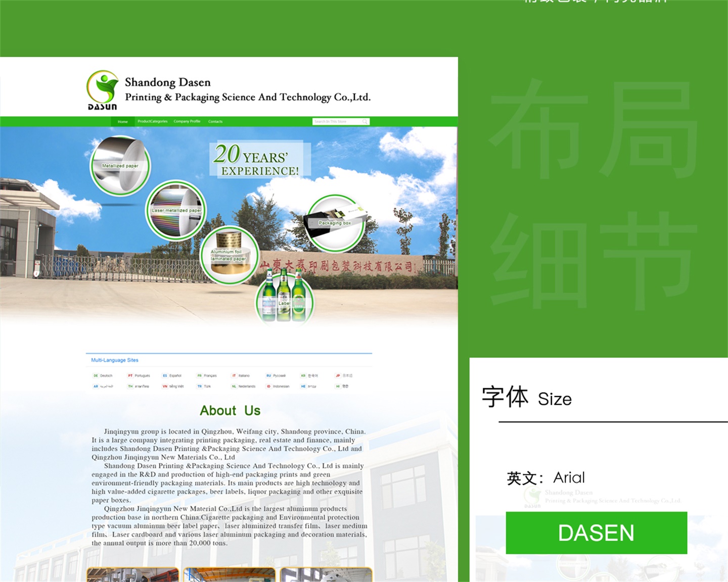 大森印刷包装