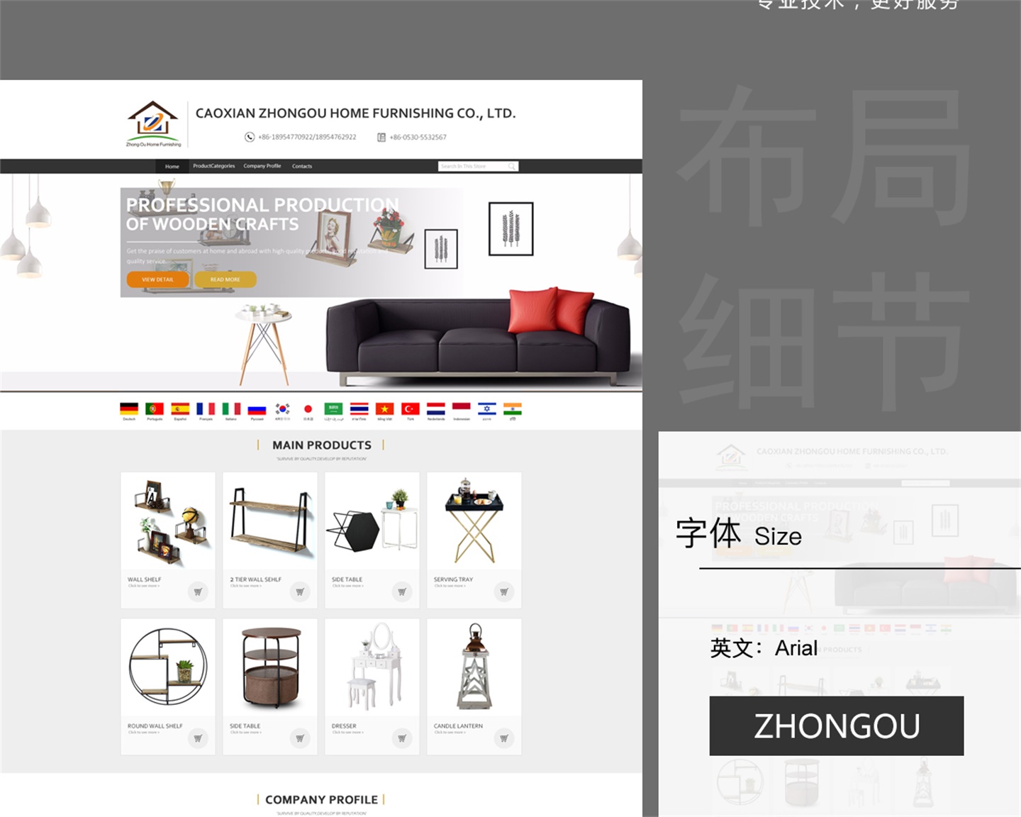 中欧家居
