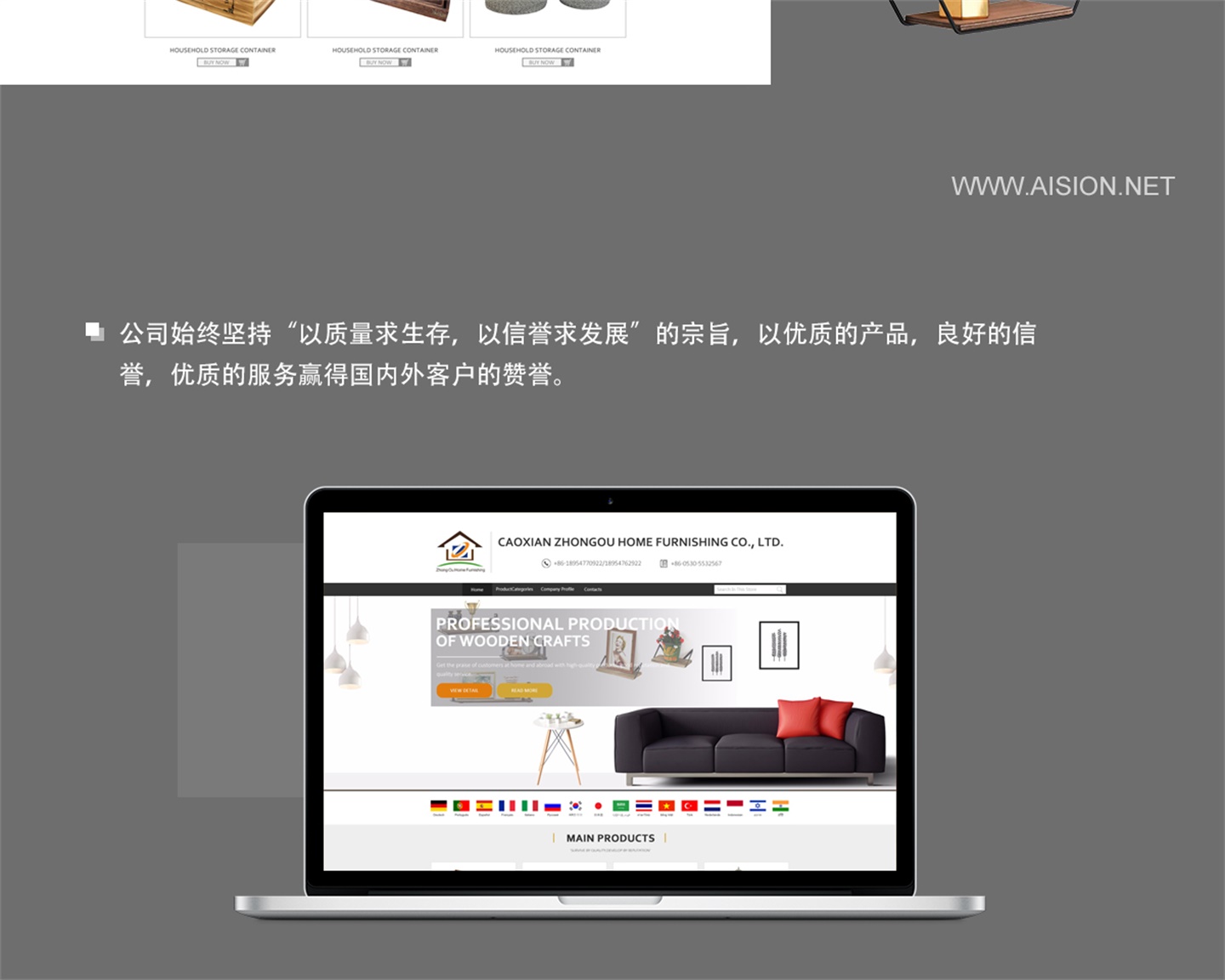 中欧家居