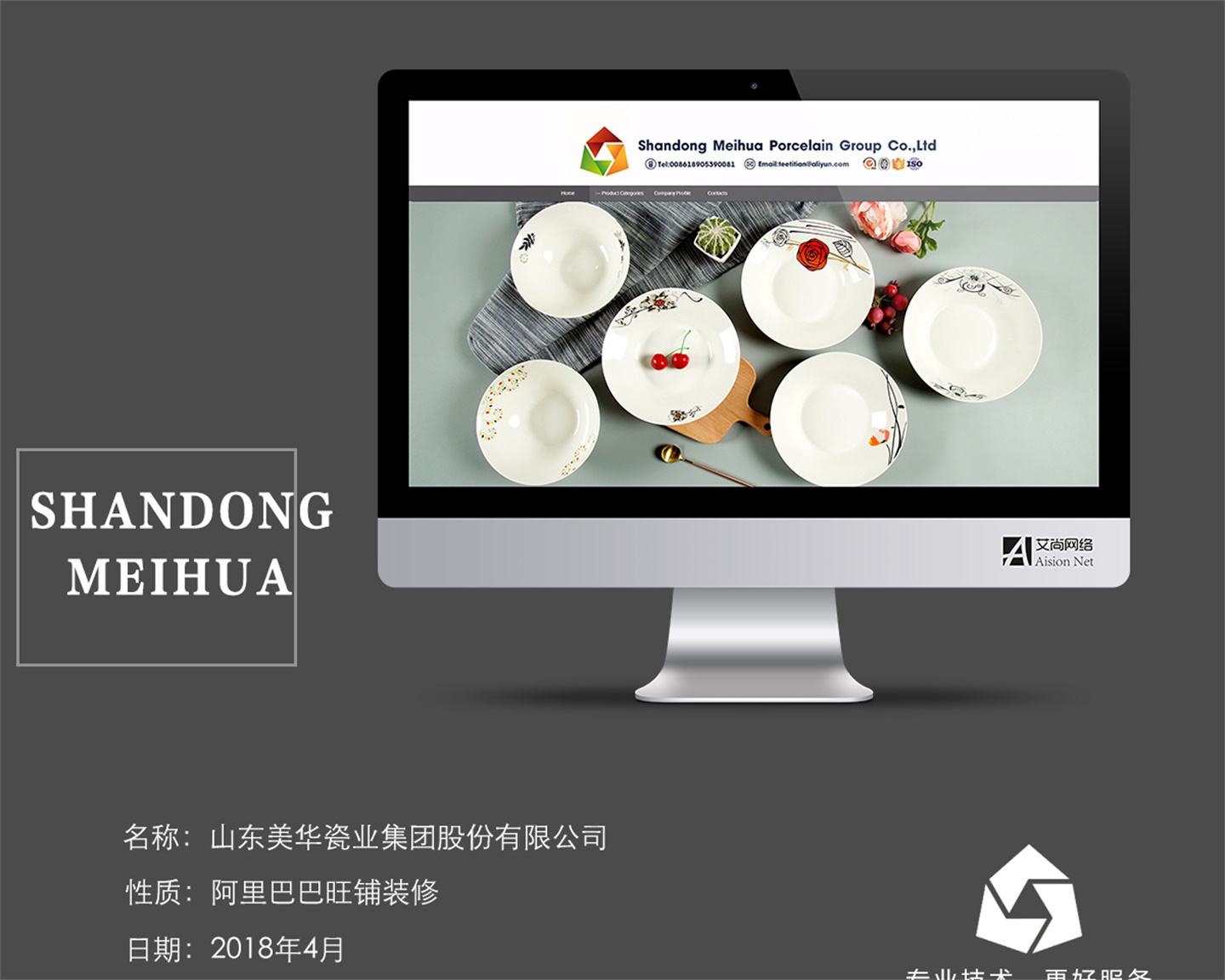 美华瓷业