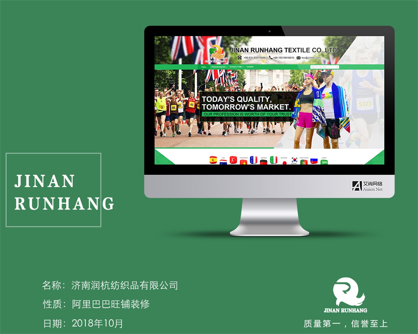 润杭纺织