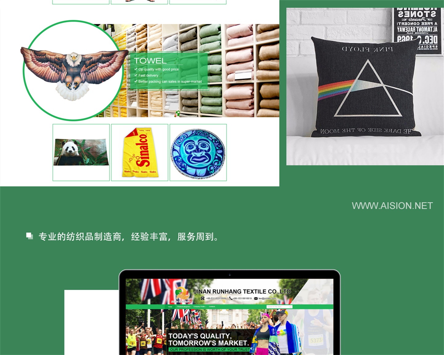 润杭纺织