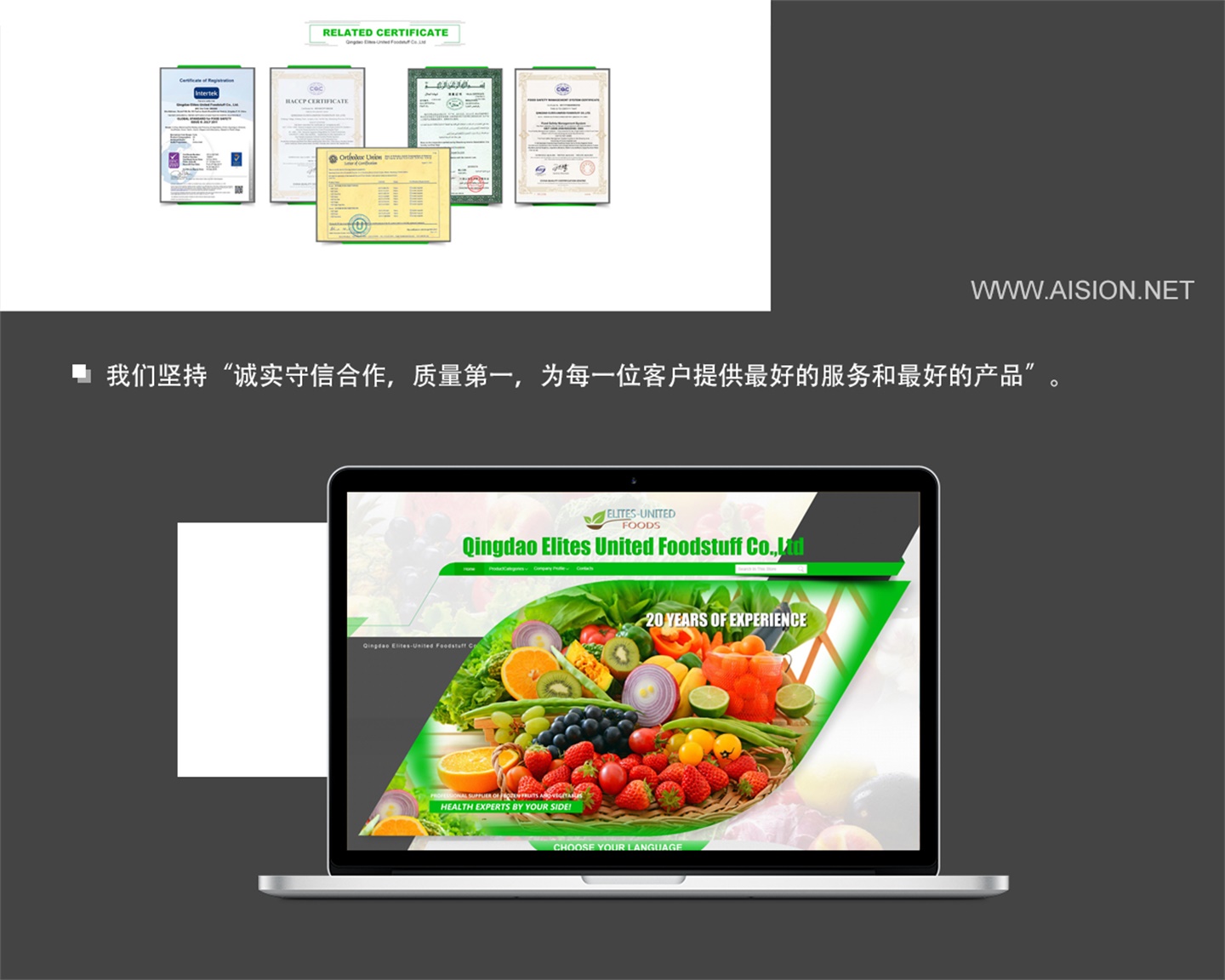 杰联食品