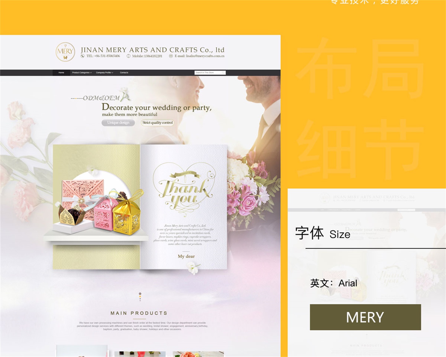 美瑞工艺品
