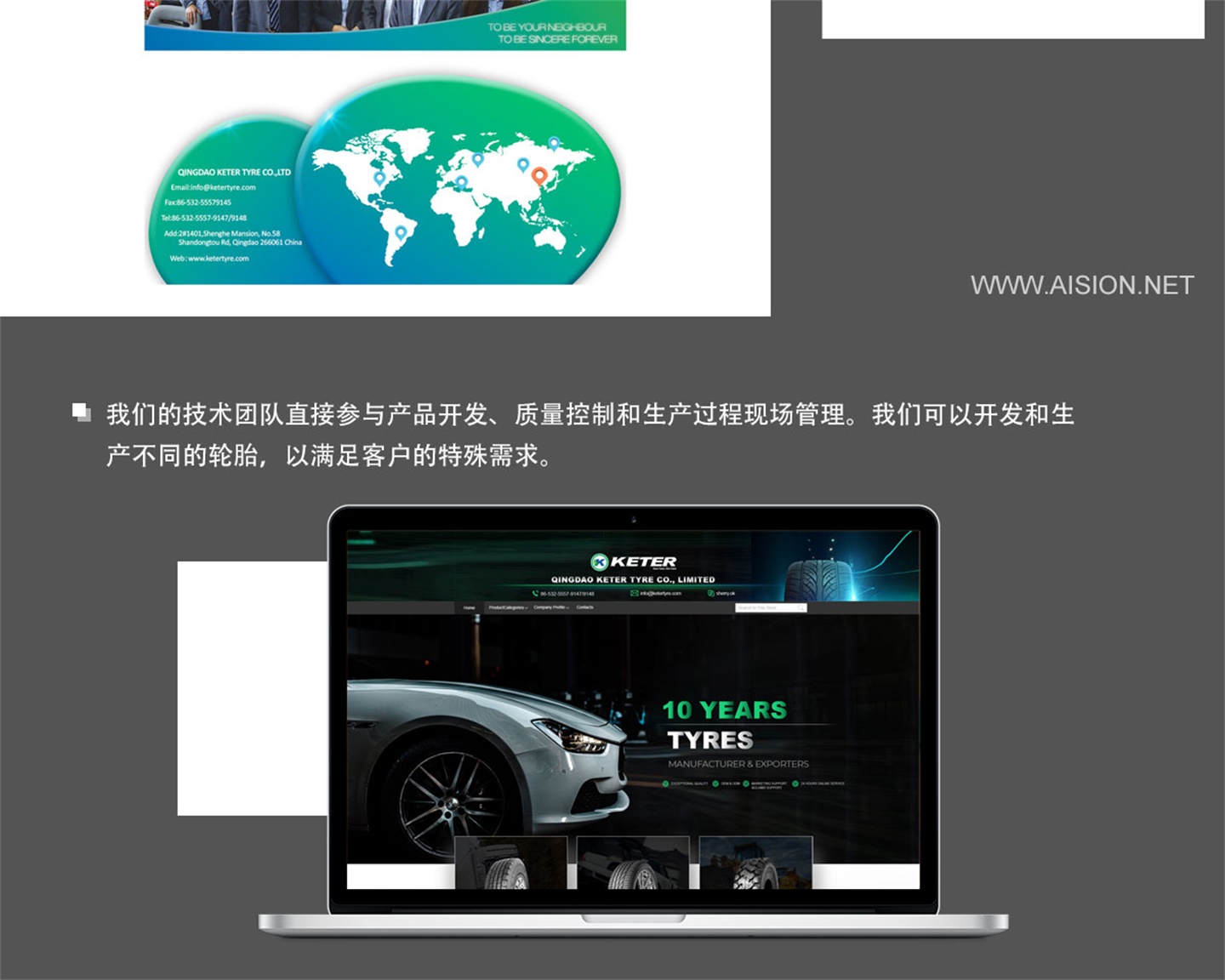 凯特轮胎