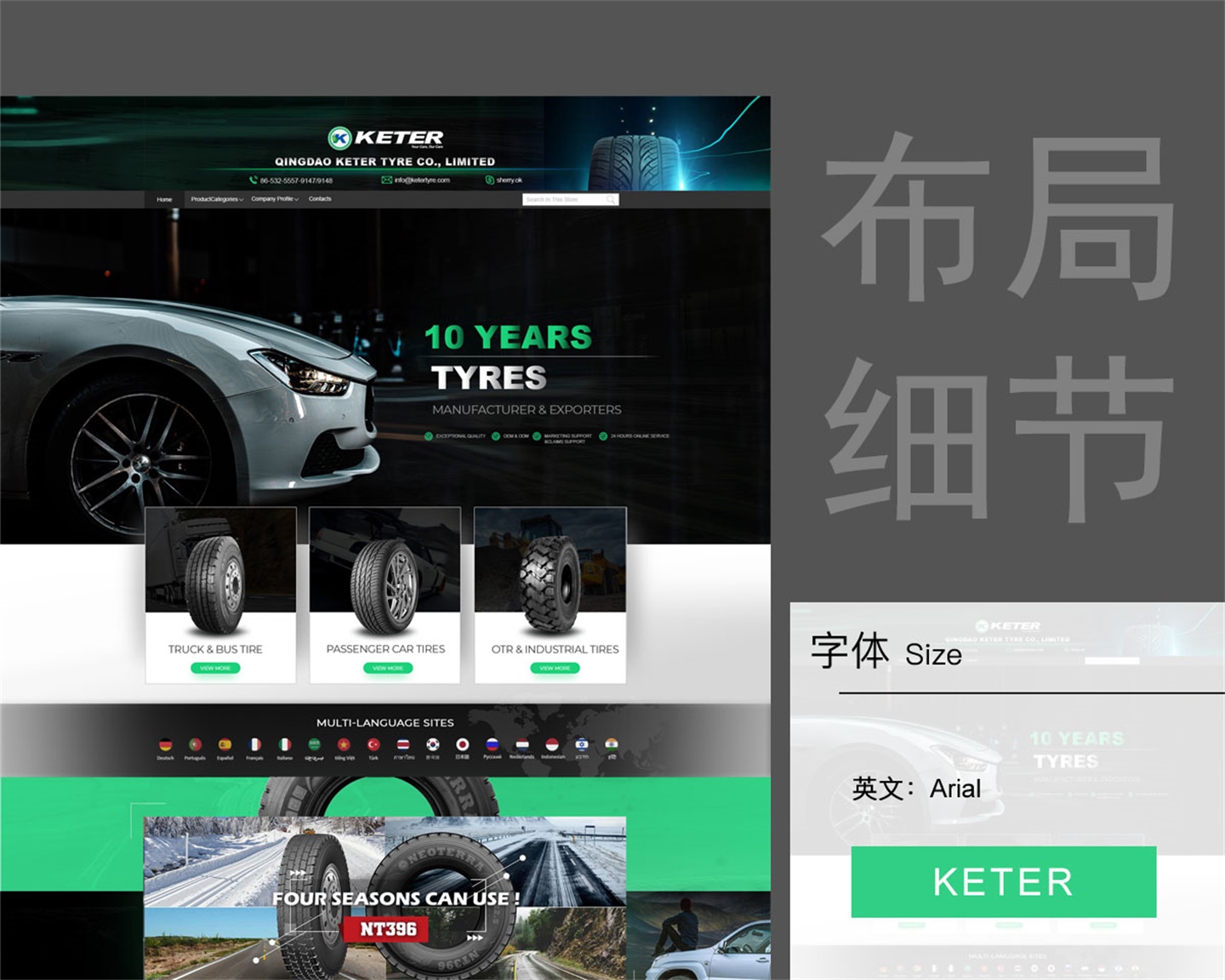 凯特轮胎
