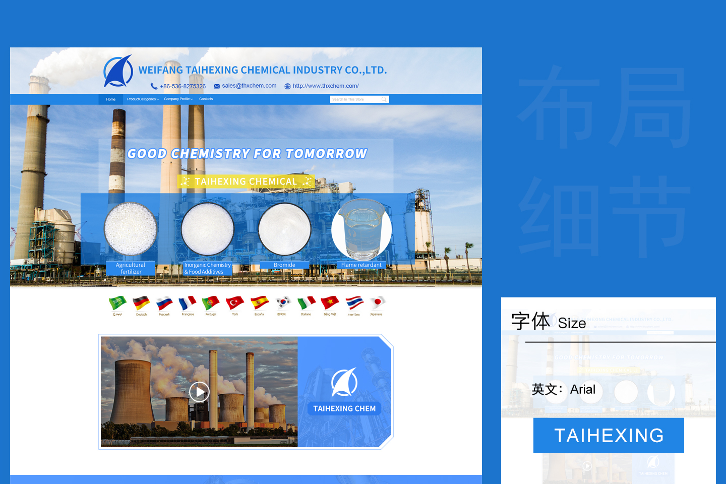 泰和兴化工