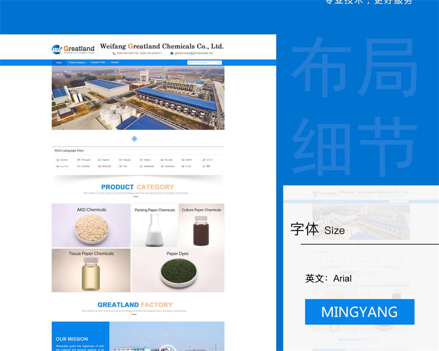 明阳化工