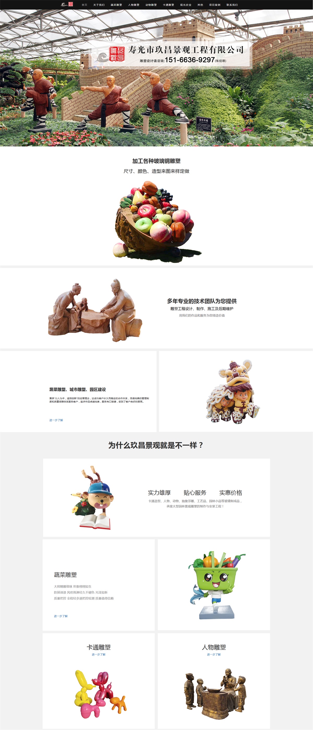 玖昌景观